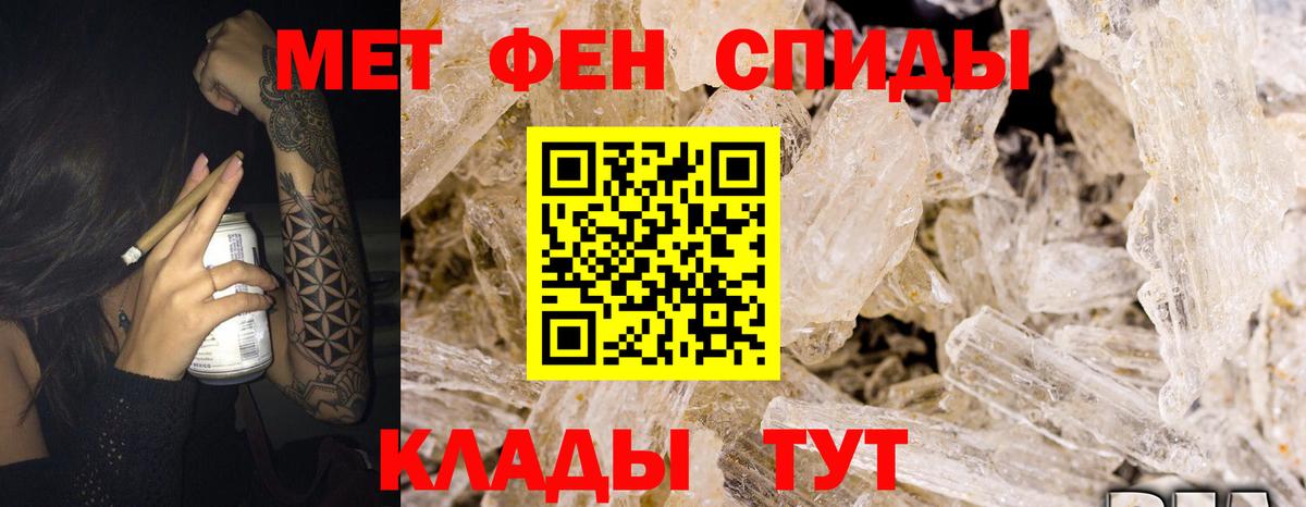 АМФЕТАМИН Premium  АМФ  АМФЕТАМИН  Вход с VPN  Советский 