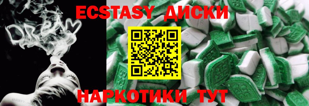 Экстази XTC  Вход с VPN  Советский  ЭКСТАЗИ VHQ 