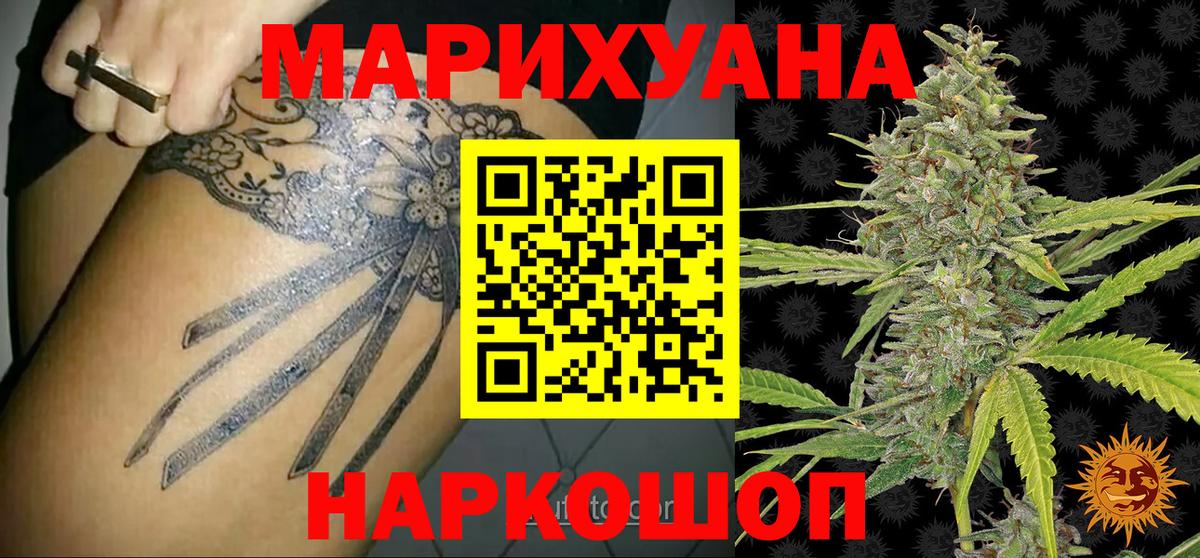МАРИХУАНА THC 21%  Вход с VPN  Советский  Канабис семена  Конопля LSD WEED 